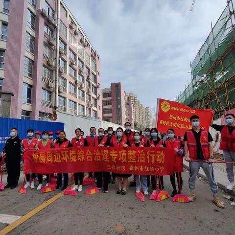 雷锋精神传天下 启行文明暖人心——梧州市红岭小学党支部联合三祺社区党支部开展“学雷锋  见行动”活动