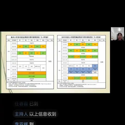 汝州市逸夫小学五年级的美篇