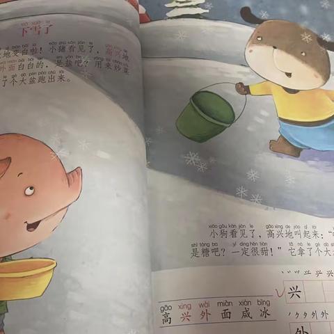 博雅喜洋洋幼儿园大班级线上教学活动