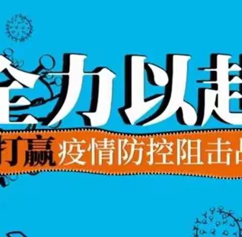 海汽集团三亚分公司再召开疫情防控专题部署会议