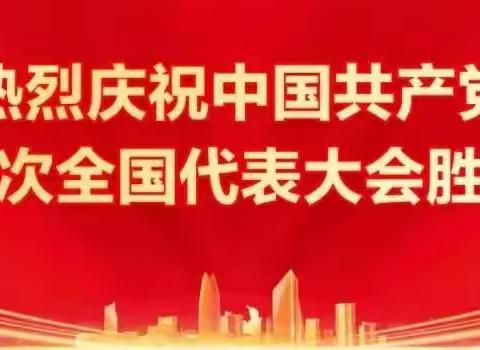 聆听盛世强音——海汽三亚分公司组织观看党的二十大开幕会