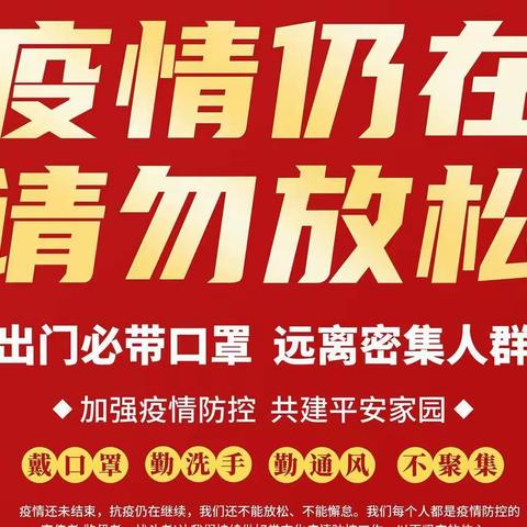 先锋乡元旦春节就地过节倡议书