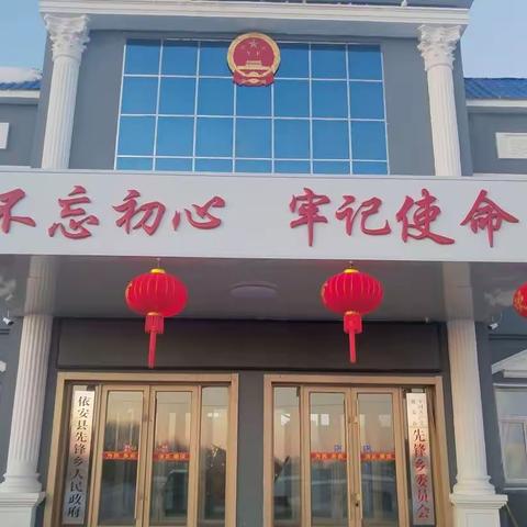 先锋乡“小网格”撬动乡村“大治理”