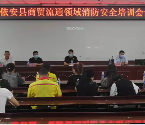 能力作风再提档 筑牢消防安全障——县经合局开展全县商贸流通领域消防安全培训