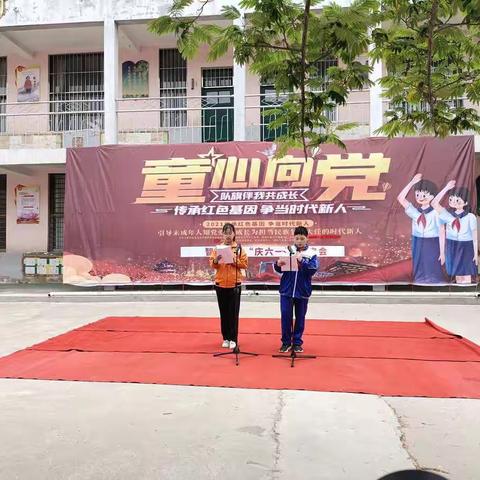 童心向党传承红色基因——智楼小学“六一”文艺演出