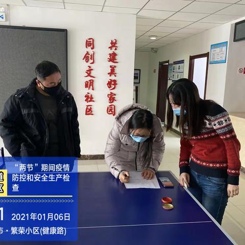 战“疫”建民社区在行动