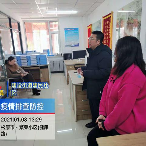 建民社区 疫情防控排查和全国征兵进行时