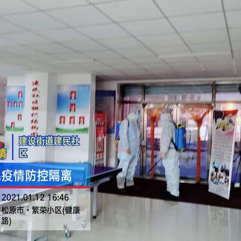 建民社区 1.13日疫情防控排查工作记录