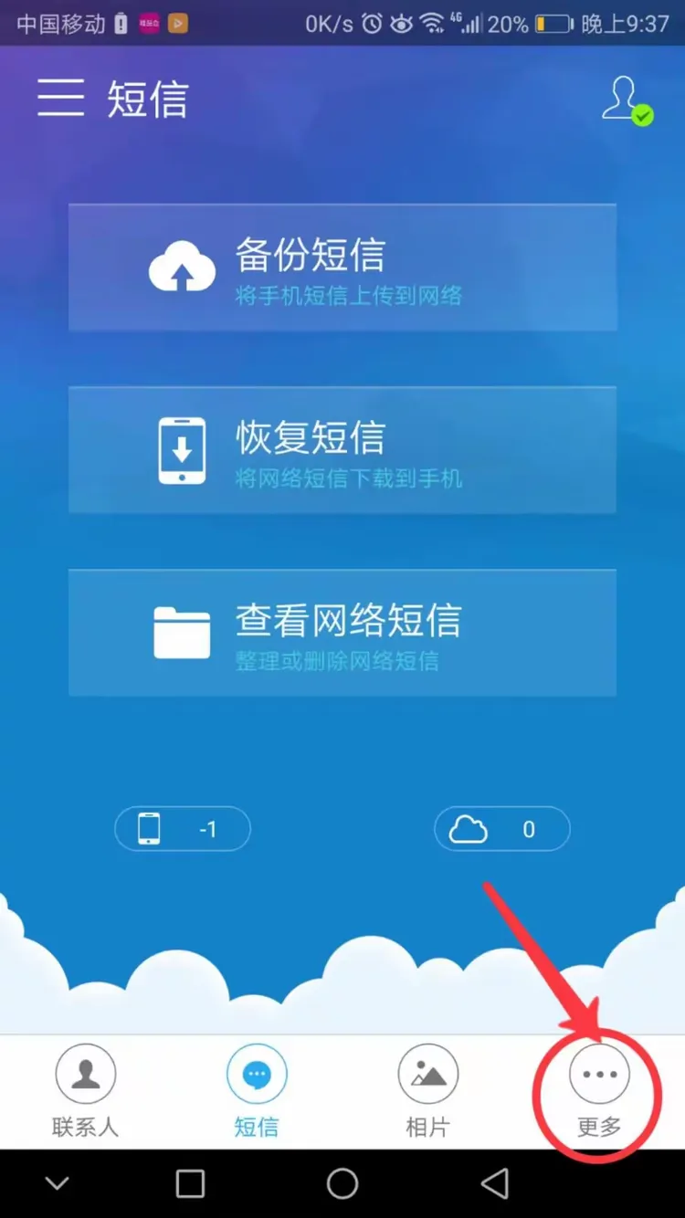 云短信最新版下载安装苹果官网的简单介绍 云短信最新版下载安装苹果官网的简单介绍