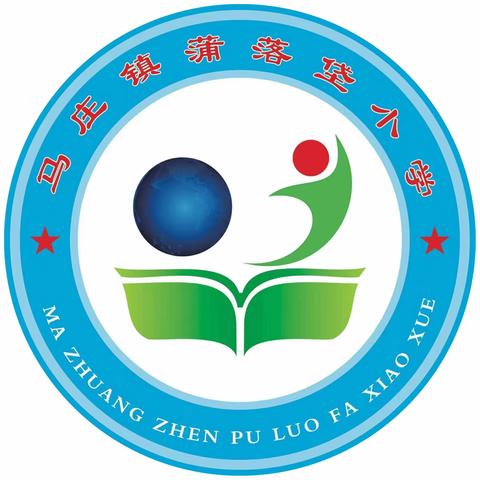 疫情防控守初心，线上教学展风采 ——蒲落垡小学线上特色教学活动