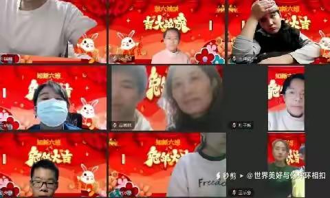 知新六班祝大家元旦快乐