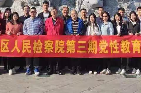 【重温历史，不忘初心】深圳市盐田区人民检察院第三期党性教育培训班在大埔顺利举办
