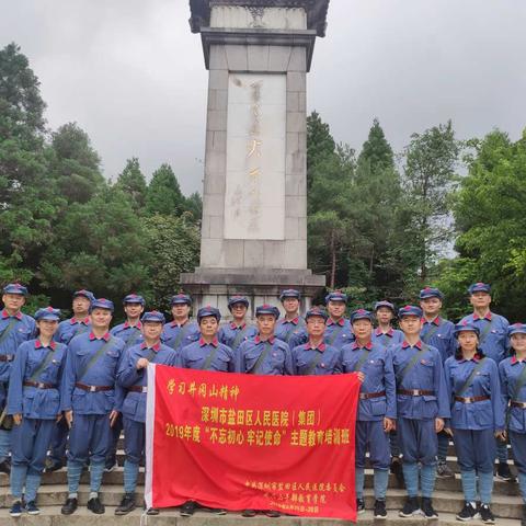 【培训回顾】深圳市盐田区人民医院（集团）2019年度“不忘初心、牢记使命”主题教育培训班