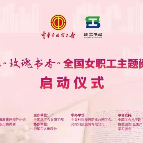 人间四月天，书香伴我行洺州小学“玫瑰书香”主题阅读活动