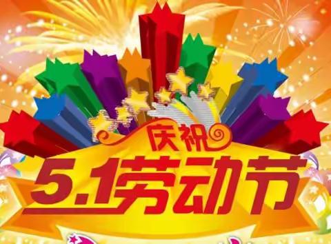【将军小学·三4中队】“新时代好少年”系列活动之“五一”主题教育实践活动