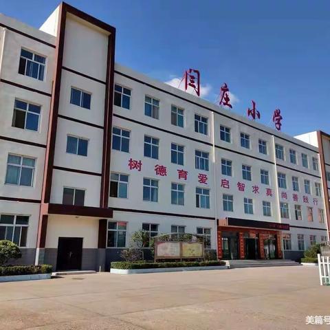 “居家学习不能停 线上讲解放光彩”——闫庄小学五年级数学“我要讲”活动系列展示