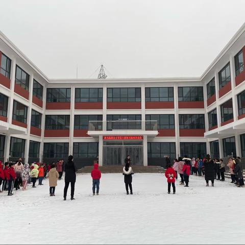 筑冰雪之梦——跑马场联合小学第三届冰雪趣味运动会