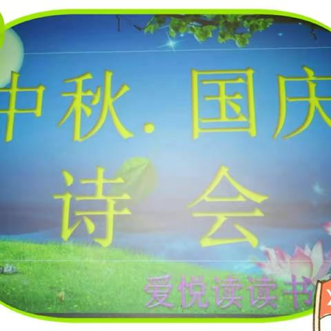油田一小四一班“爱悦读”读书小组丰富多彩的读书活动