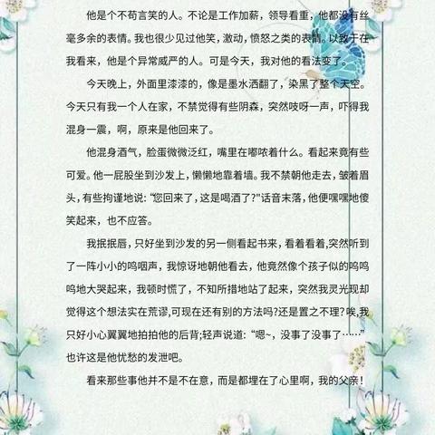 悠悠文墨贯古今——洛龙区一实小隋唐城分校“隋唐文韵”分享（二）