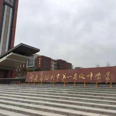 汝州一高分班信息查询