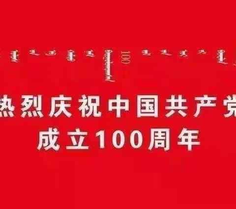 锡林浩特六中教师研修讲坛2021（之十六）——中学数学"变式教学"课堂应用浅析