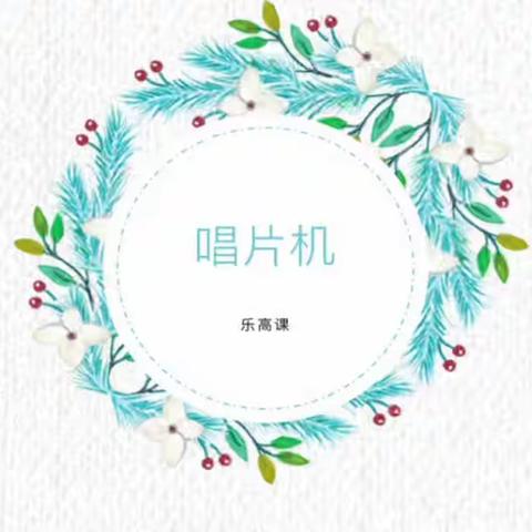 乐高