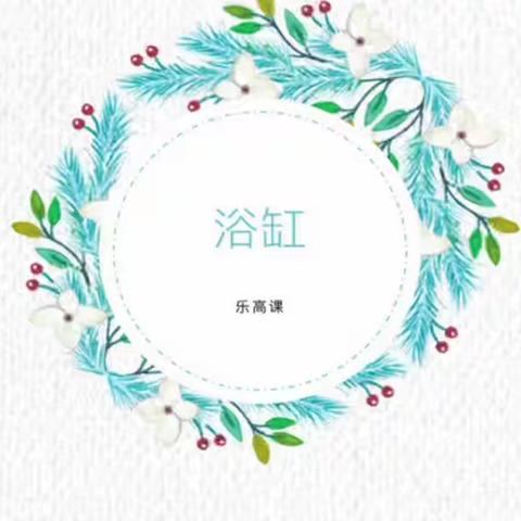 乐高