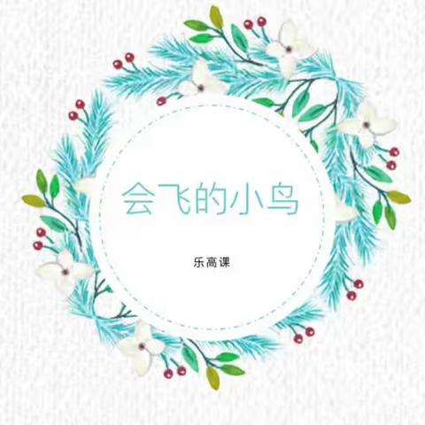 乐高