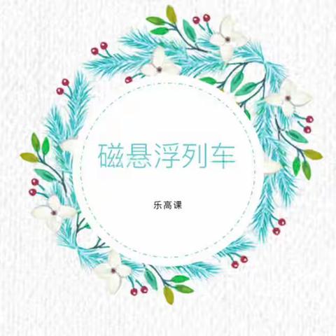乐高