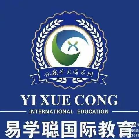 易学聪珠心算开始报名啦～🎈🎈🎈惠恩幼儿园大班