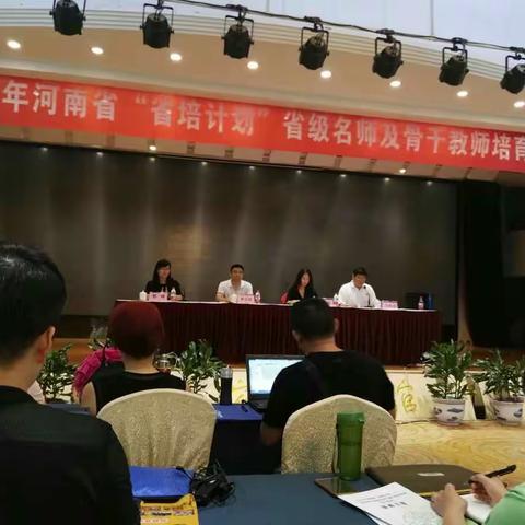 开启古都西安骨干教师学习之旅