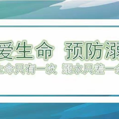 防溺水，我们一直在行动——黄沟中学防溺水工作系列活动