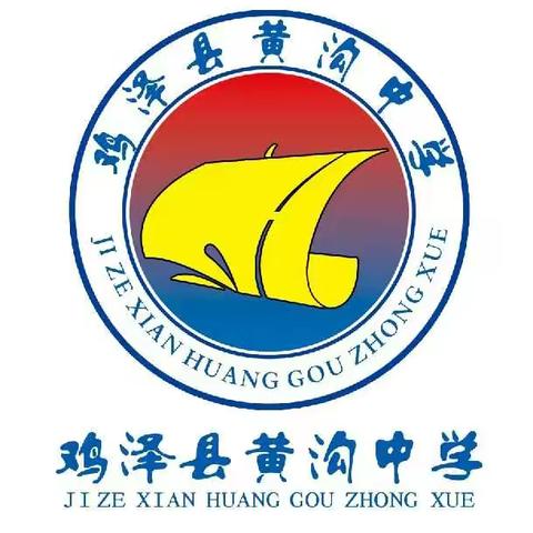 “五行健康操，活力大课间”浮图店学区黄沟中学课间操活动