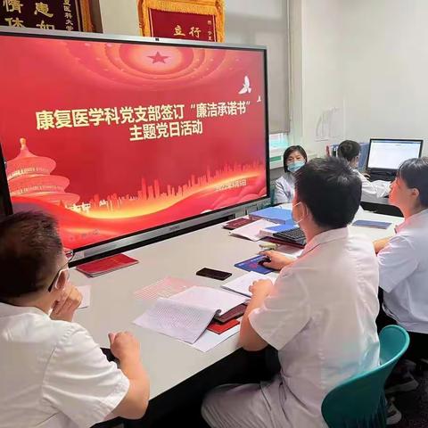 开展“违规收送红包礼金和不当收益及违规借转贷或高额放贷”专项整治工作主题党日活动---签订廉洁承诺书