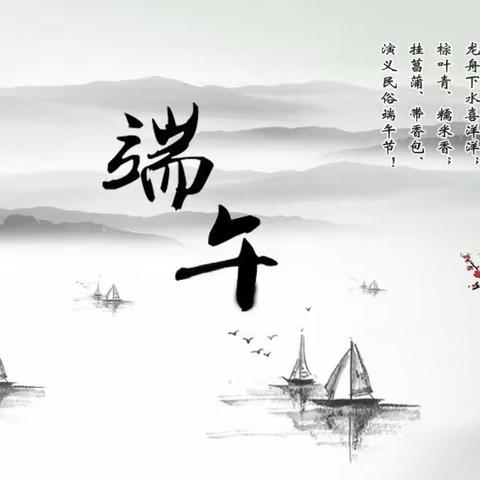 端午，让童真洒满校园——天津路小学（北校区）举行“传承中华文化，打造多彩校园”端午节系列综合实践活动