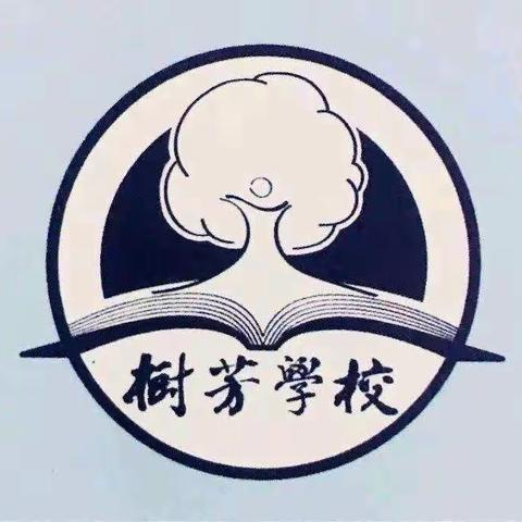 文昌市树芳小学第九周社团活动