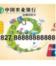 9.12宝源支行金穗网购卡学习