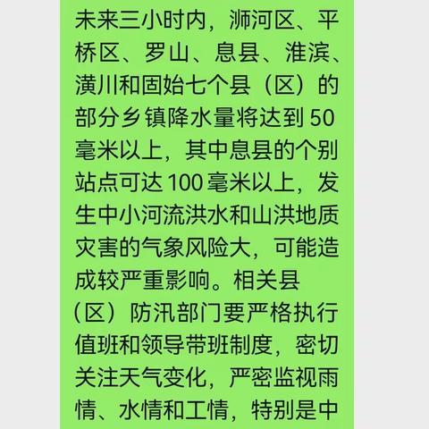 谷堆乡中心校暑期安全，警钟长鸣