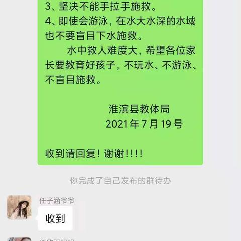 谷堆乡中心学校防溺水安全工作落实组图