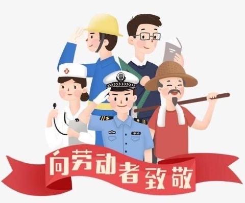 庆五一，爱劳动  ——友谊乡勤俭学校庆祝劳动节剪影