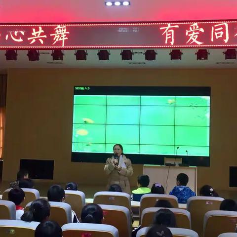 与心共舞    有爱同行——汇文小学部开展学生心理健康教育讲座