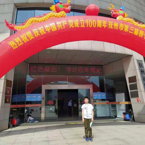 参观抚州博物馆红色基地