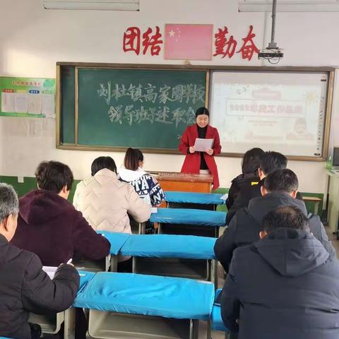 新泰市刘杜镇高家圈学校“亮晒赛比”系列活动