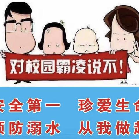 兴旺寨乡万福庄联办小学 、中心幼儿园暑期防溺水、防欺凌主题家长会纪实