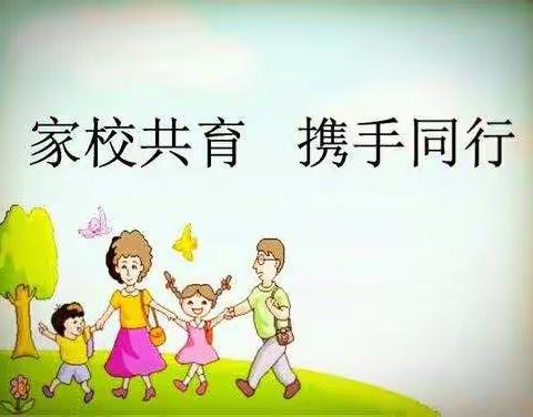 双面妈妈                                        ——四6家校共育活动