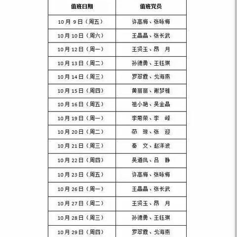 【郎小·党建】  党员服务我先行，志愿活动暖人心
——合肥市郎溪路小学第一党支部开展“一日志愿服务”活动