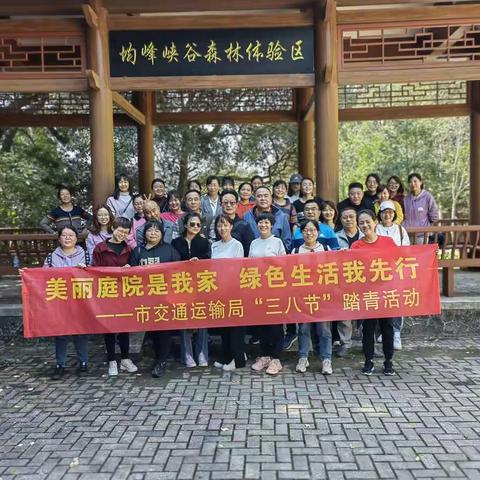 相约紫云，踏青觅春