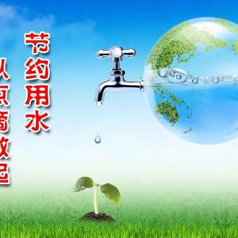 【长宁一·红领巾大课堂第4期】长宁道第一小学开展“节水爱水，你我同行”世界水日主题实践活动