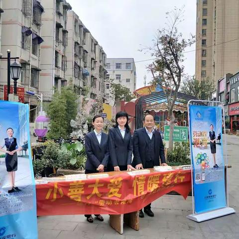 巢湖分行劳动者港湾宣传日