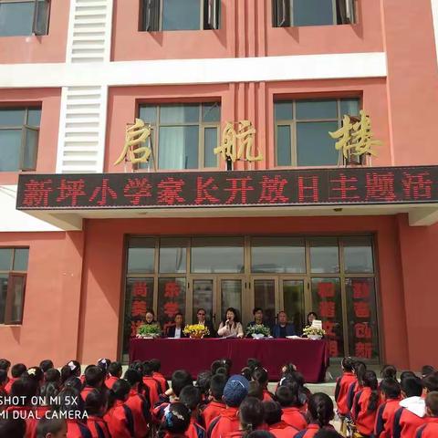 北湾镇新坪小学开展家长开放日活动